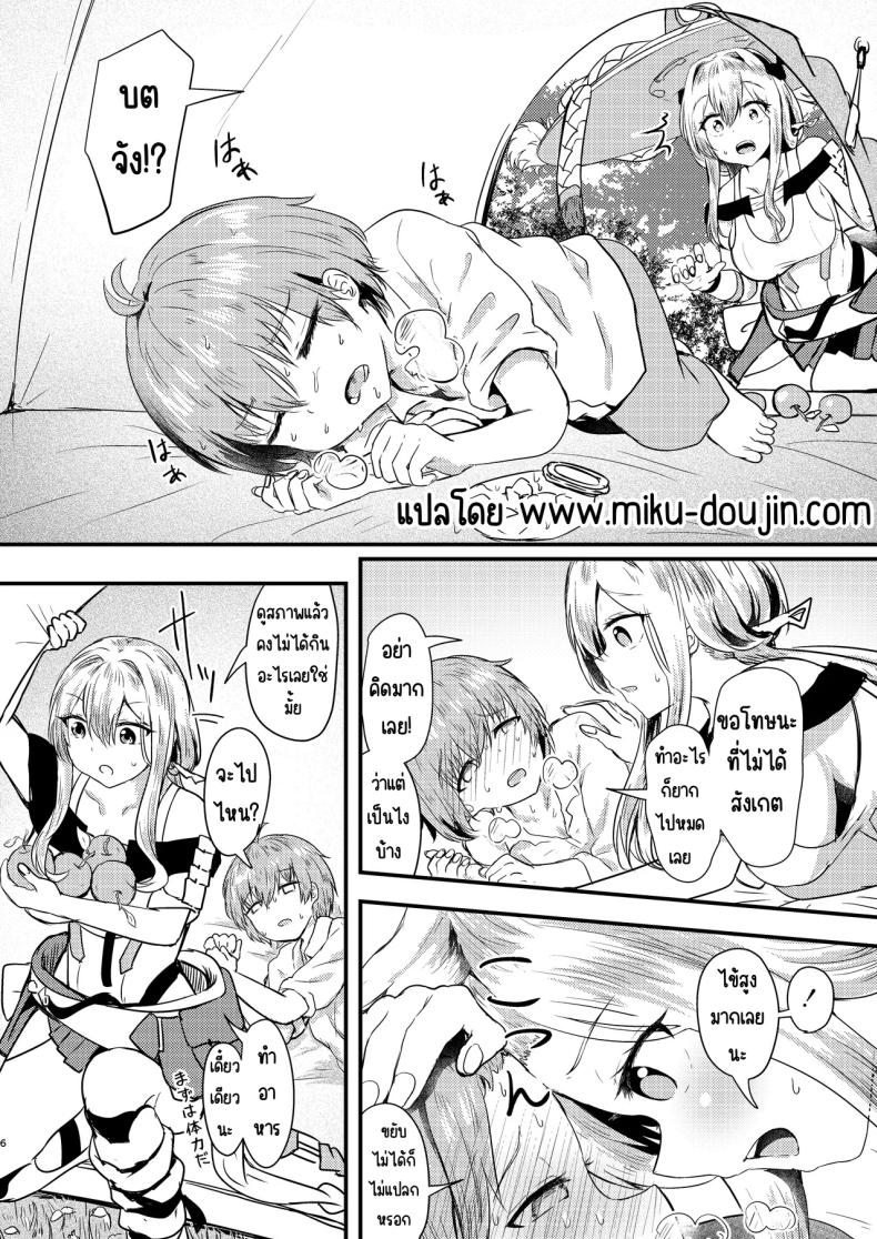 อ่านโดจิน กุเร็นกับผม 2 หน้า 5 แปลไทย