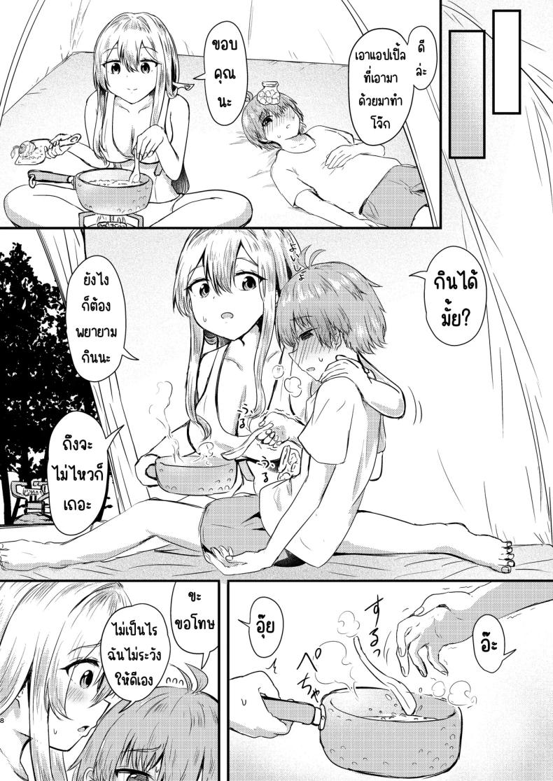 อ่านโดจิน กุเร็นกับผม 2 หน้า 7 แปลไทย