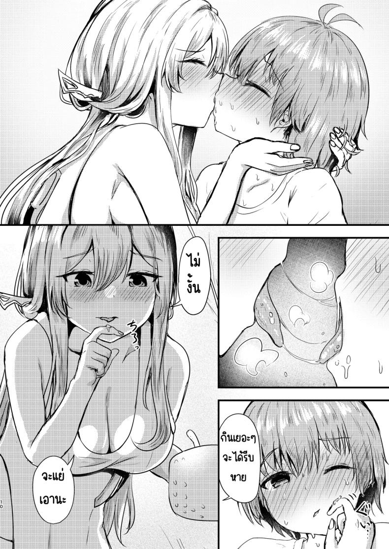 อ่านโดจิน กุเร็นกับผม 2 หน้า 9 แปลไทย