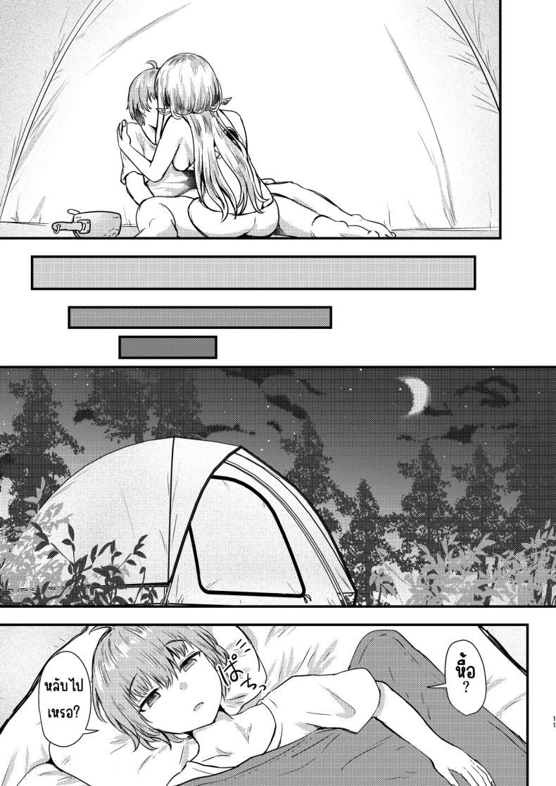 อ่านโดจิน กุเร็นกับผม 2 หน้า 10 แปลไทย