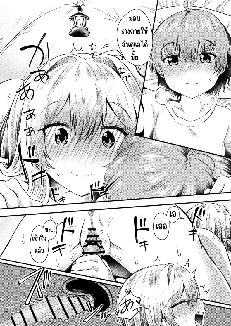 อ่านโดจิน กุเร็นกับผม 2 หน้า 26 แปลไทย