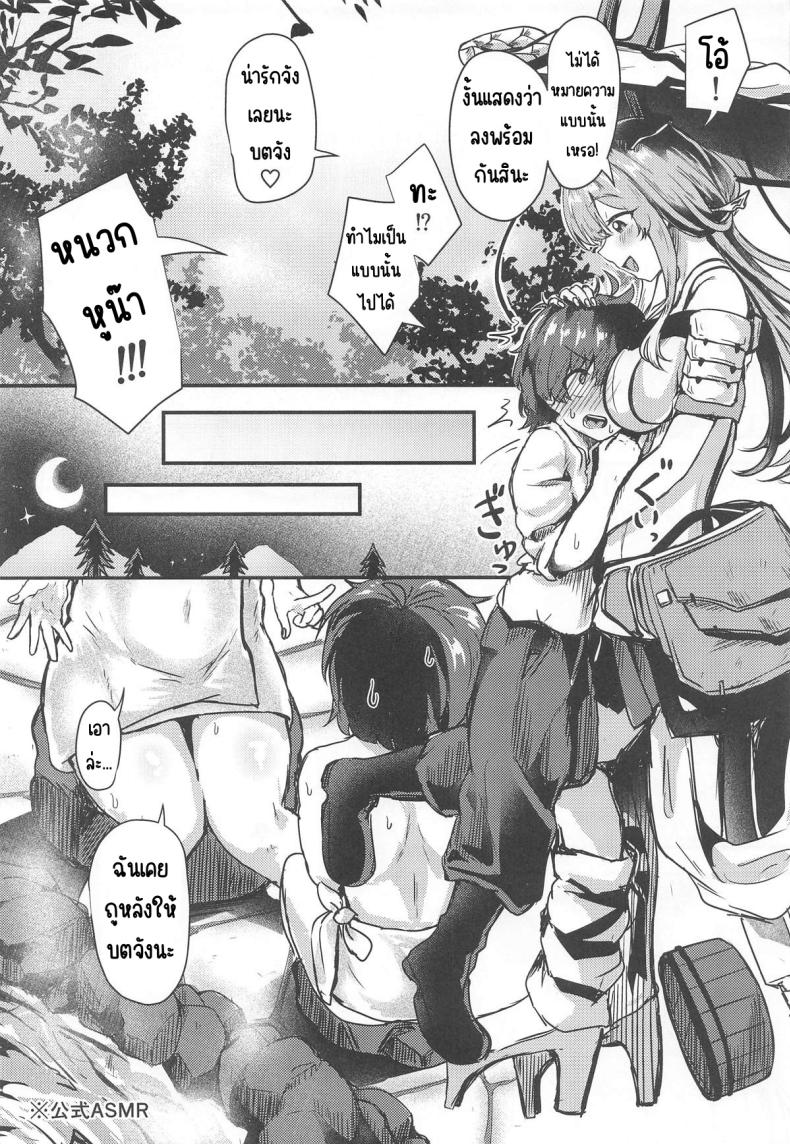 อ่านโดจิน กุเร็นกับผม 3 หน้า 6 แปลไทย