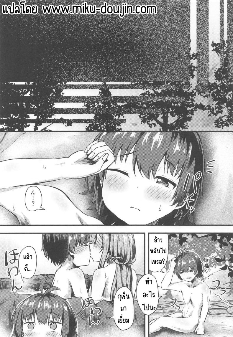 อ่านโดจิน กุเร็นกับผม 3 หน้า 24 แปลไทย