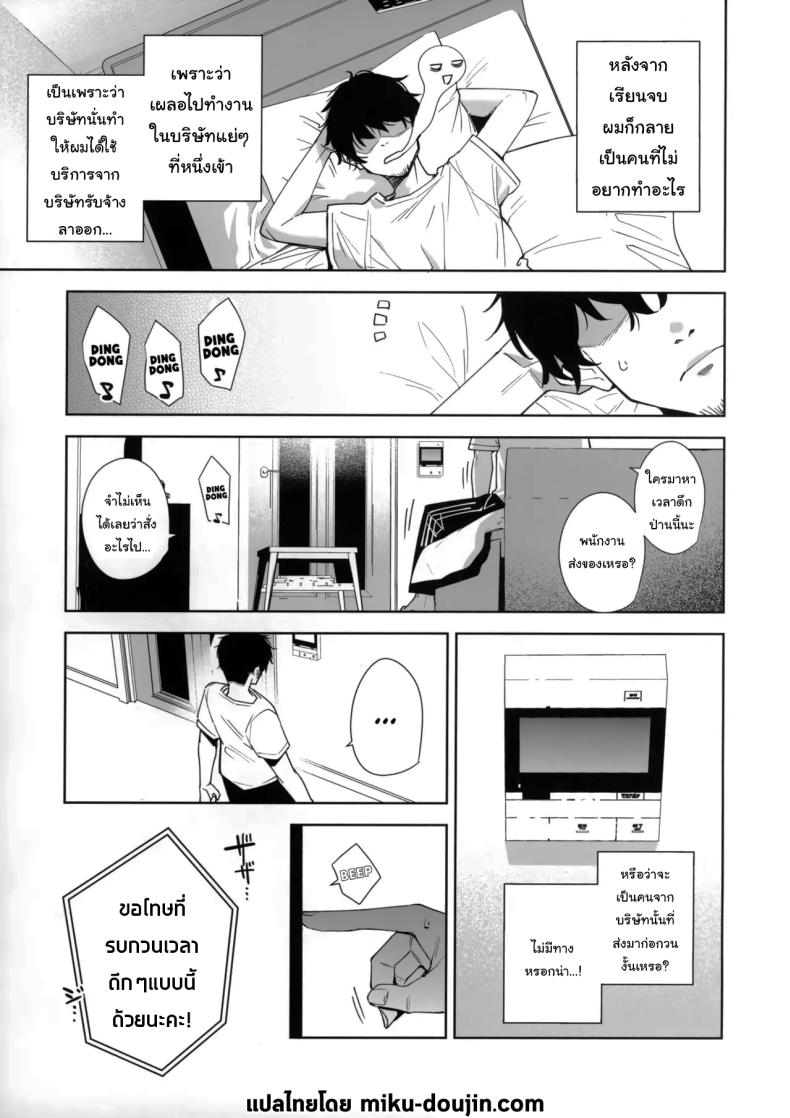 พนักงานใหม่ ยินดีให้บริการครับ 1