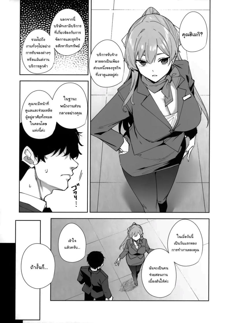 พนักงานใหม่ ยินดีให้บริการครับ 5