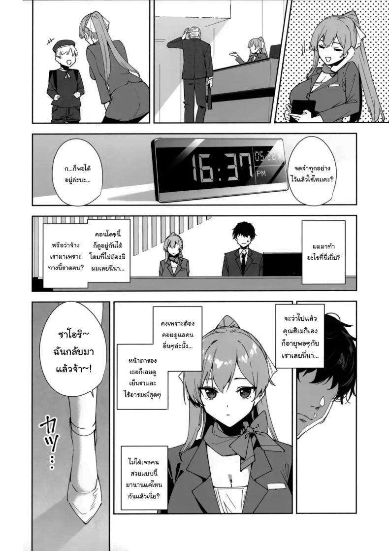 พนักงานใหม่ ยินดีให้บริการครับ 6