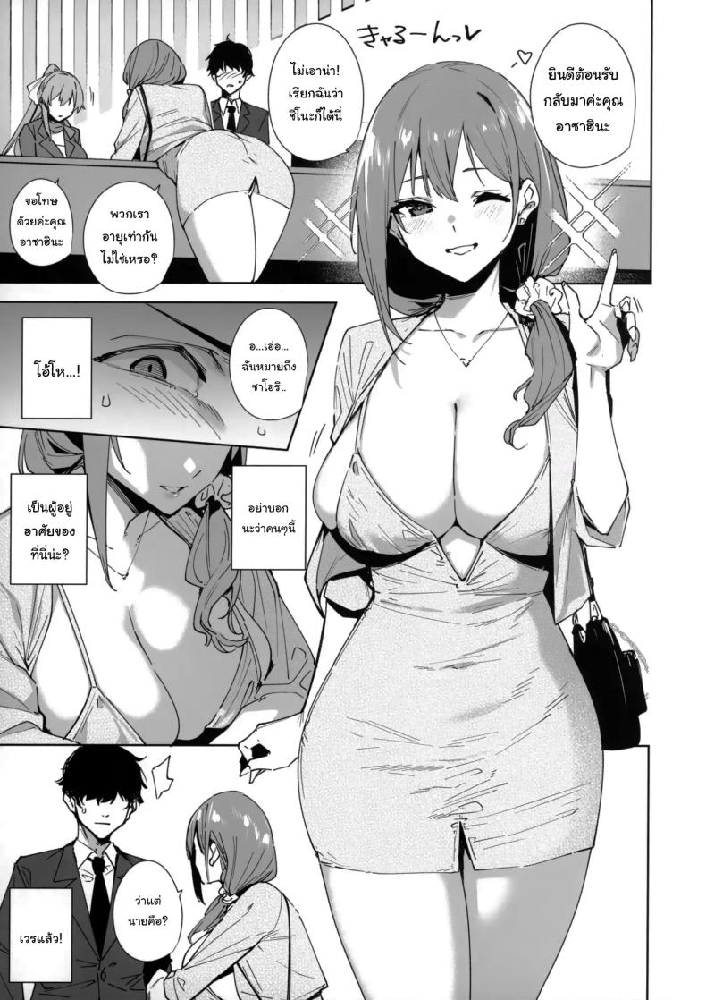 พนักงานใหม่ ยินดีให้บริการครับ 7