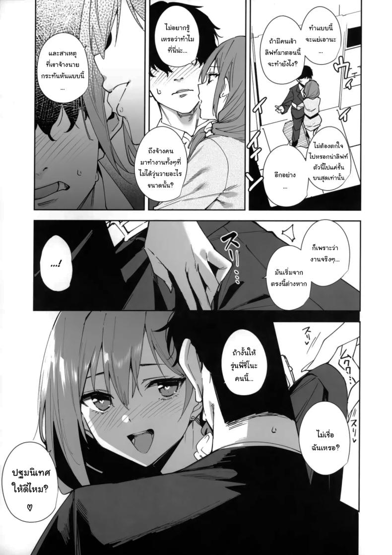 พนักงานใหม่ ยินดีให้บริการครับ 11