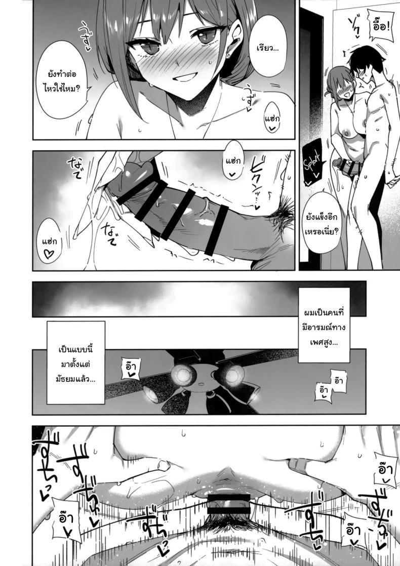 พนักงานใหม่ ยินดีให้บริการครับ 40