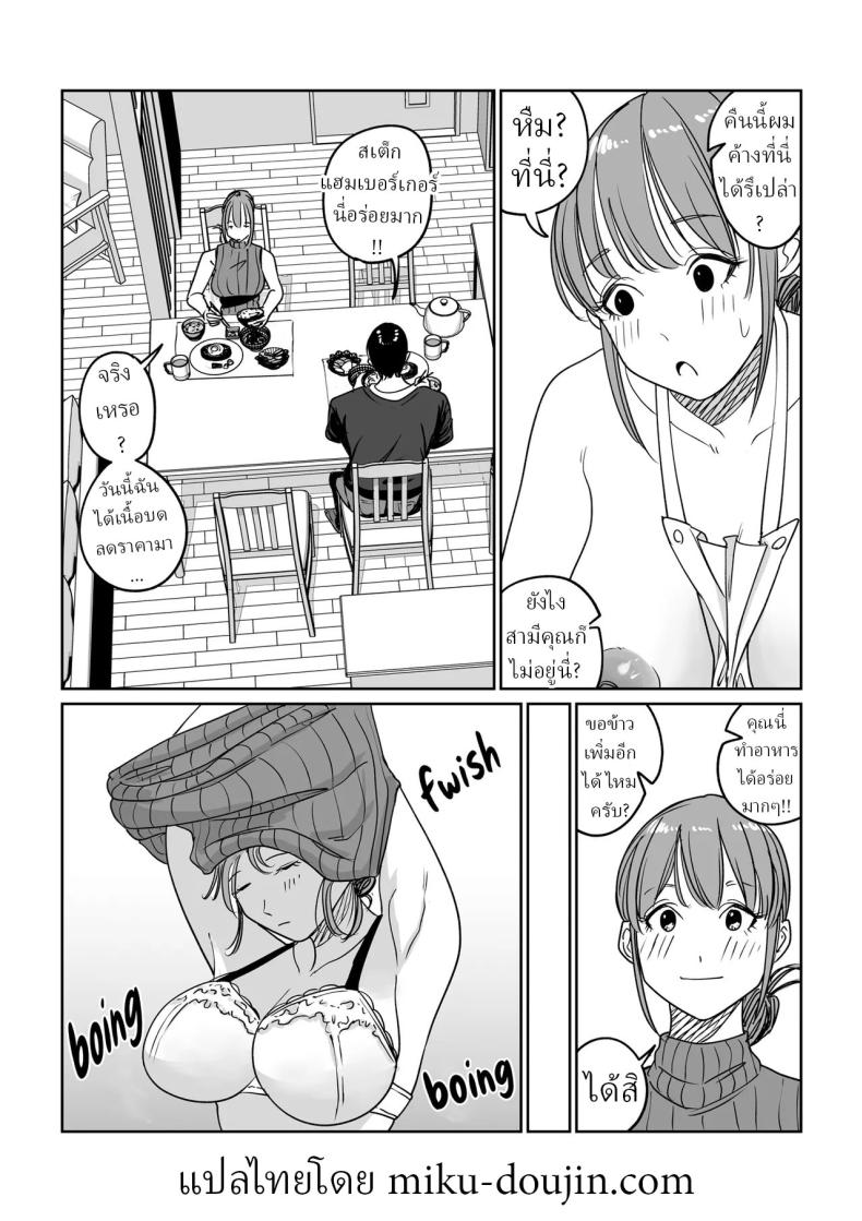 อ่านโดจิน แม่บ้านสาวติดใจของใหญ่ หน้า 21 แปลไทย