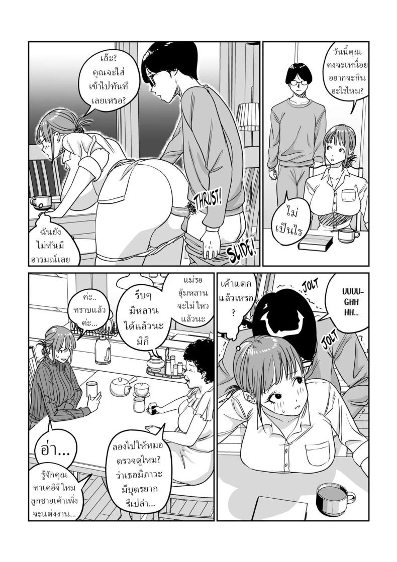 อ่านโดจิน แม่บ้านสาวติดใจของใหญ่ หน้า 43 แปลไทย