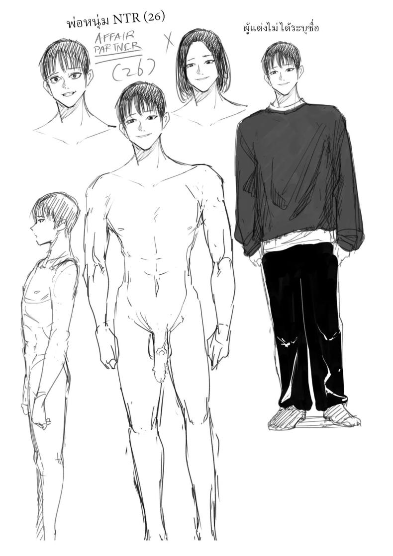 อ่านโดจิน แม่บ้านสาวติดใจของใหญ่ หน้า 62 แปลไทย