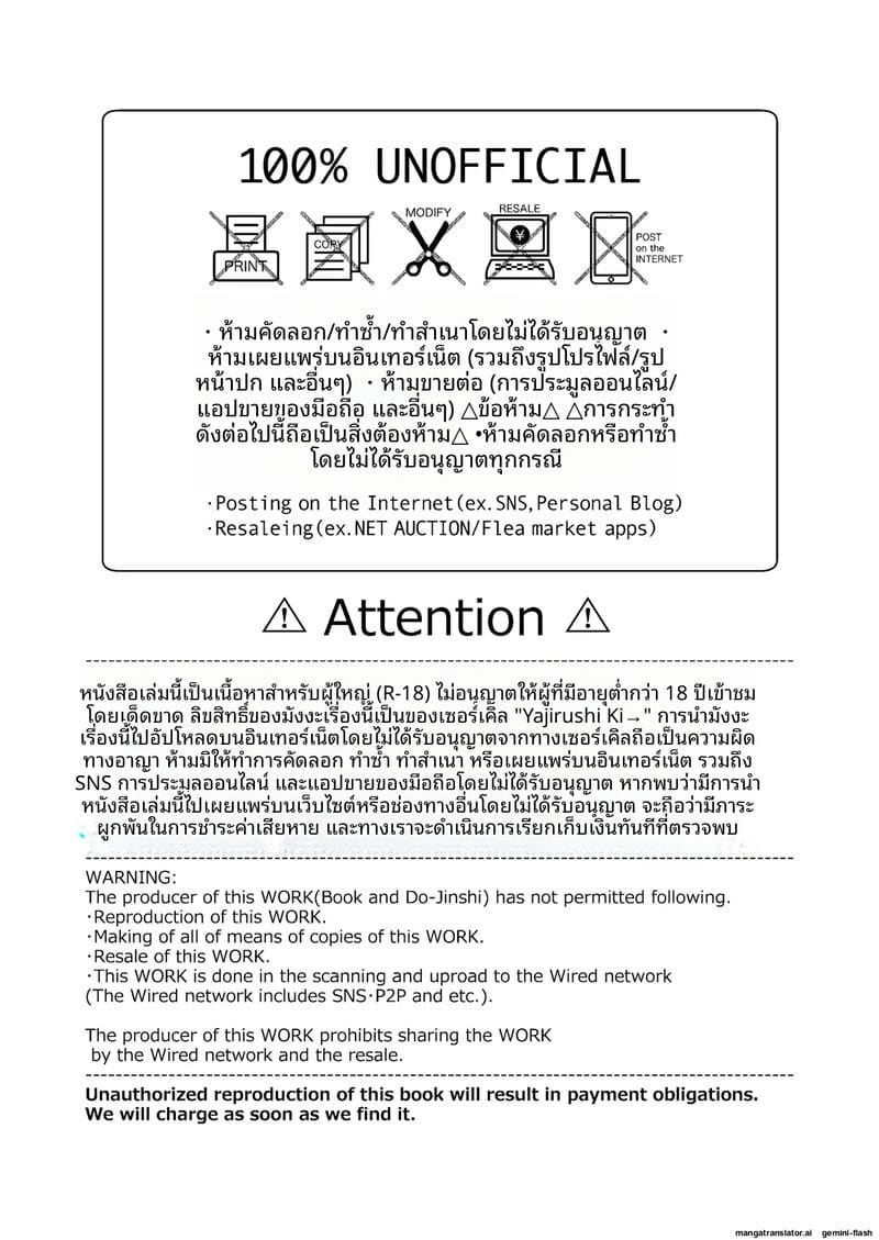 อ่านโดจิน ทำพิธีล้มเหลว... หมอผีสาวกลายเ หน้า 2 แปลไทย