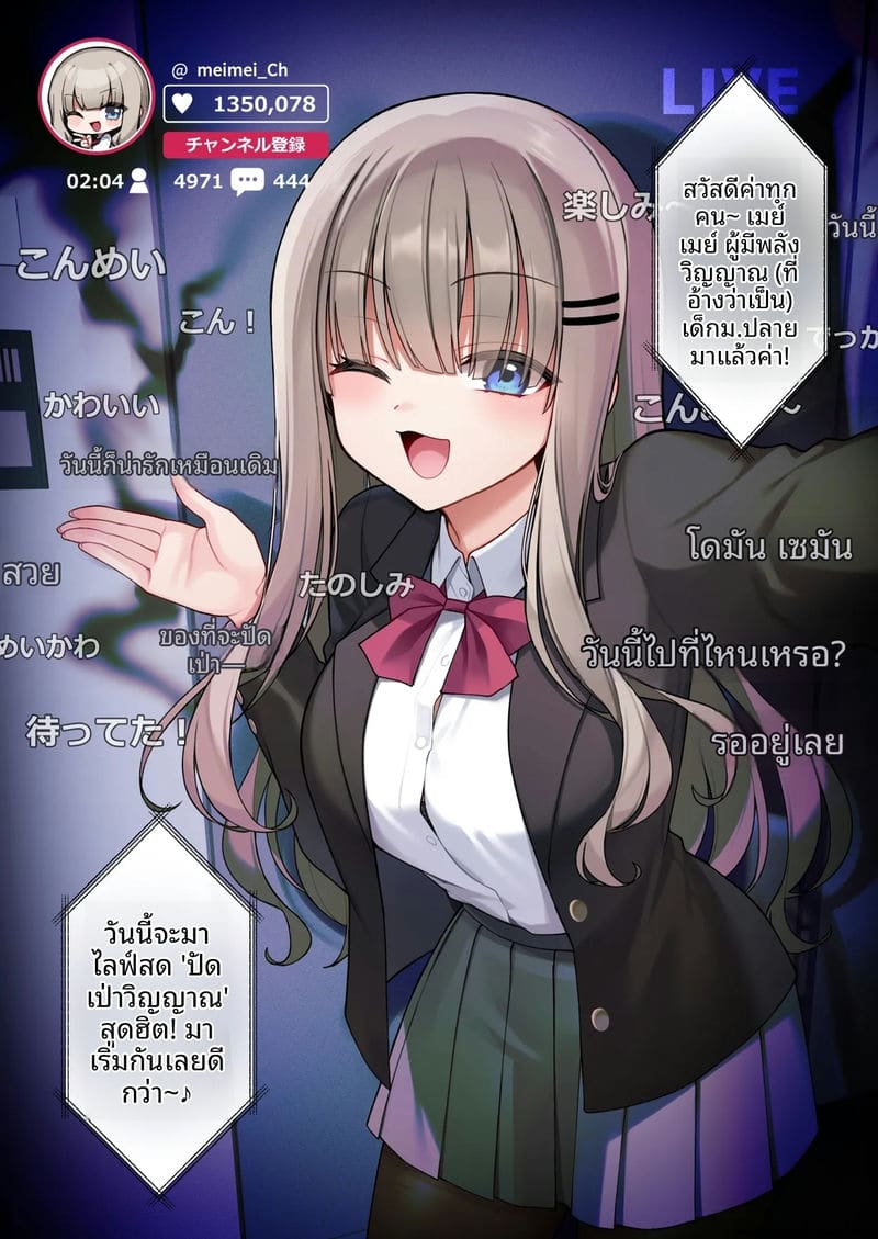 อ่านโดจิน ทำพิธีล้มเหลว... หมอผีสาวกลายเ หน้า 3 แปลไทย