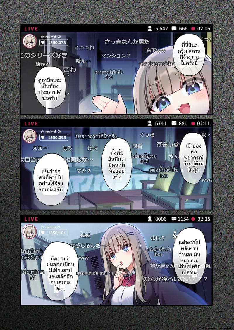 อ่านโดจิน ทำพิธีล้มเหลว... หมอผีสาวกลายเ หน้า 4 แปลไทย