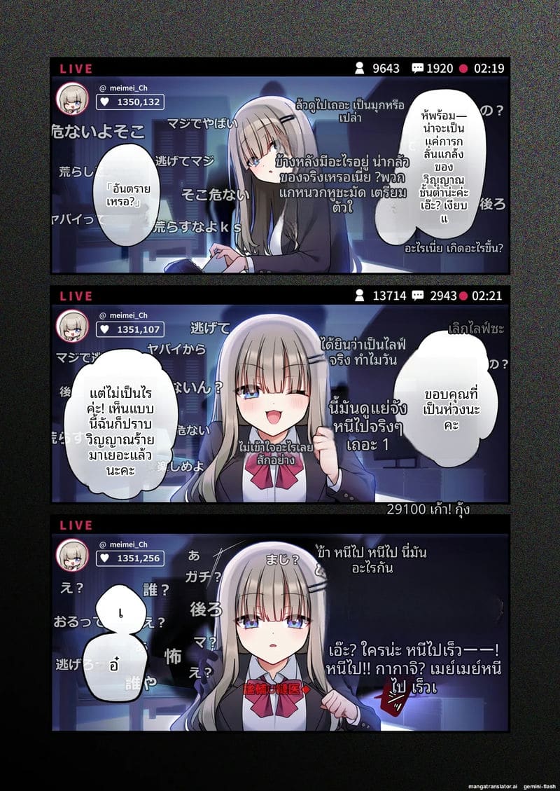 อ่านโดจิน ทำพิธีล้มเหลว... หมอผีสาวกลายเ หน้า 5 แปลไทย