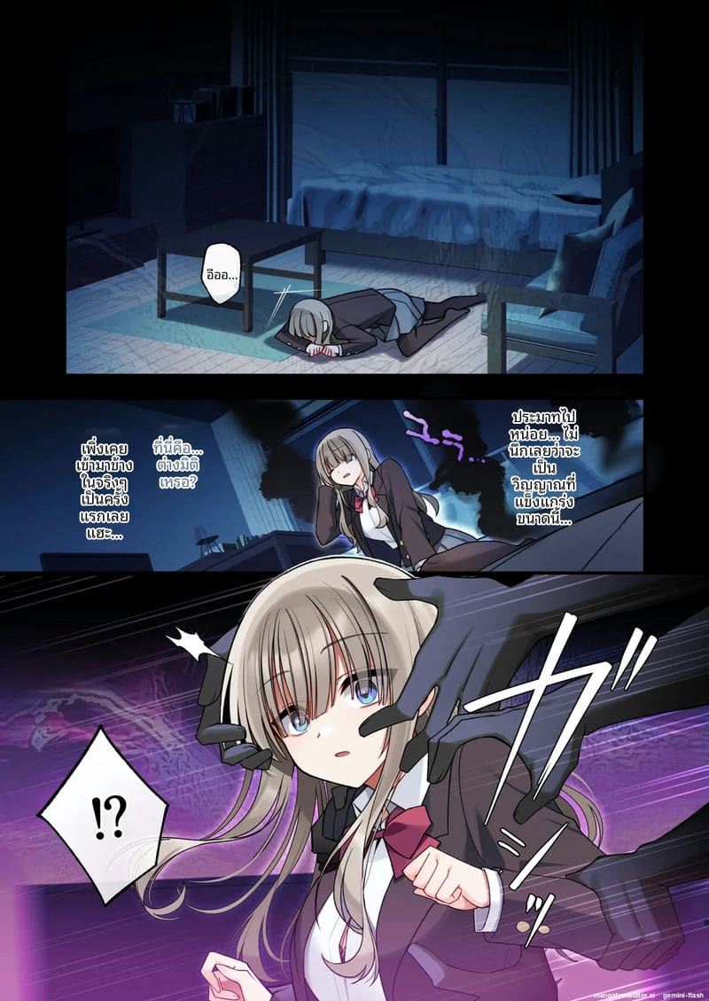 อ่านโดจิน ทำพิธีล้มเหลว... หมอผีสาวกลายเ หน้า 9 แปลไทย