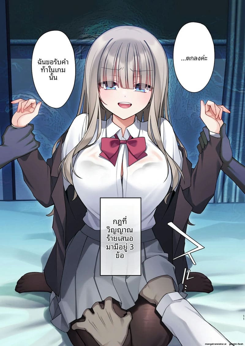 อ่านโดจิน ทำพิธีล้มเหลว... หมอผีสาวกลายเ หน้า 11 แปลไทย