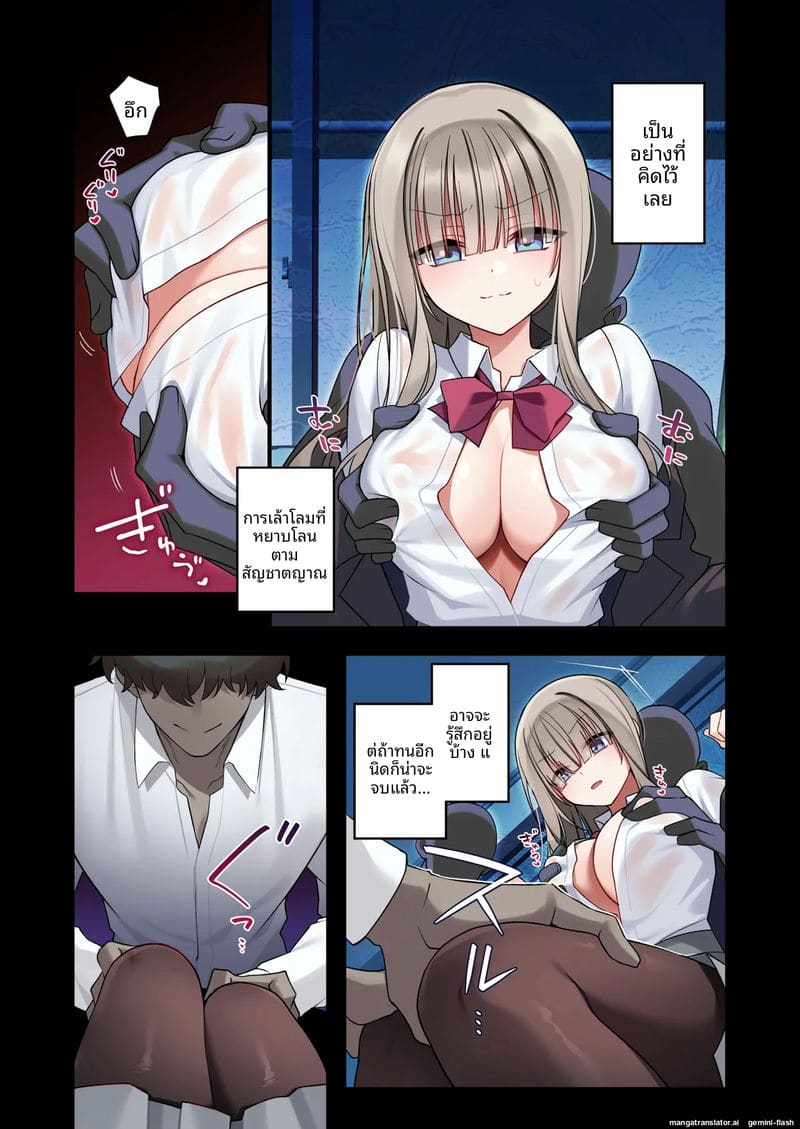 อ่านโดจิน ทำพิธีล้มเหลว... หมอผีสาวกลายเ หน้า 13 แปลไทย