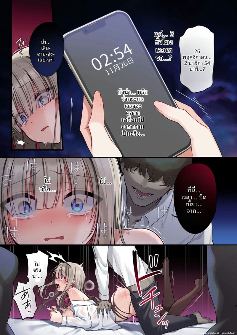 อ่านโดจิน ทำพิธีล้มเหลว... หมอผีสาวกลายเ หน้า 21 แปลไทย