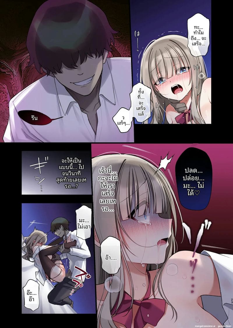 อ่านโดจิน ทำพิธีล้มเหลว... หมอผีสาวกลายเ หน้า 23 แปลไทย