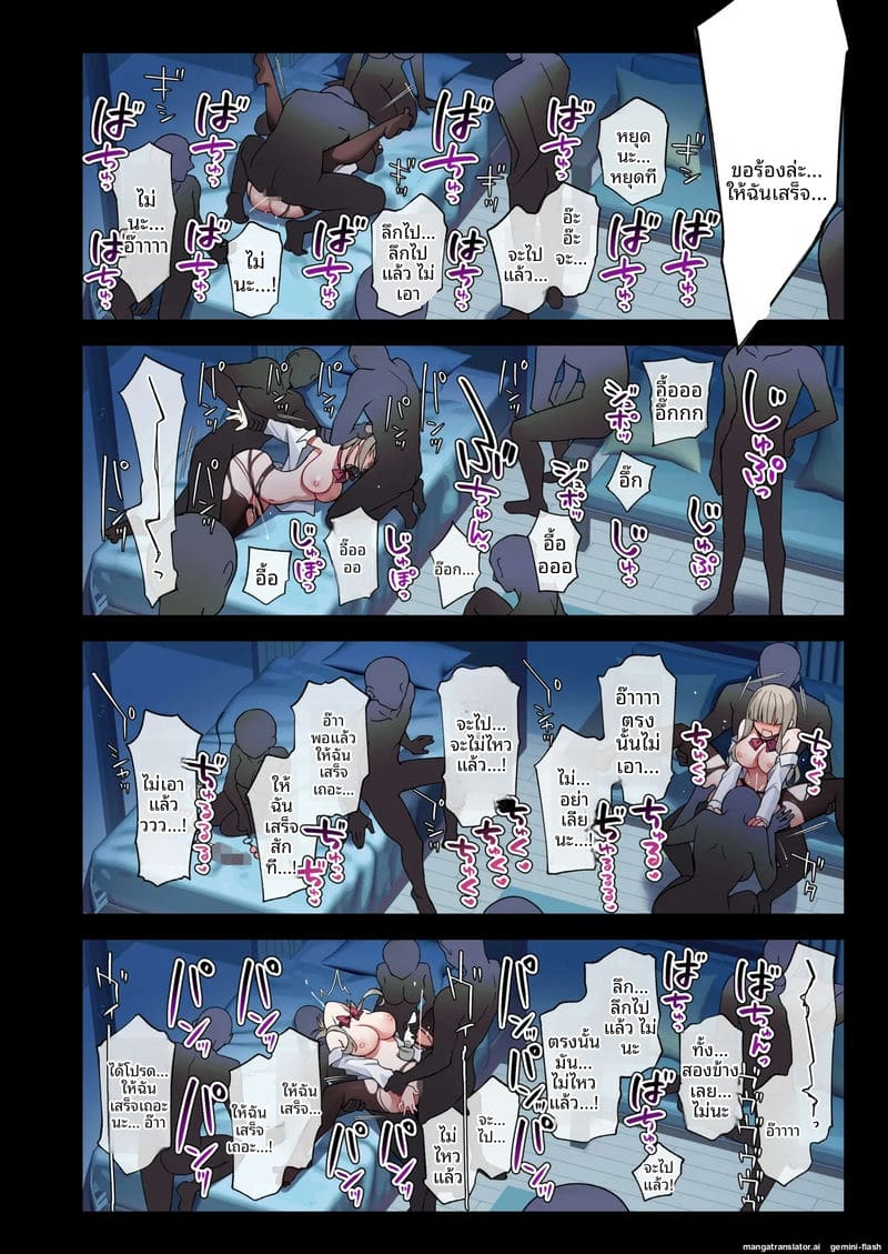 อ่านโดจิน ทำพิธีล้มเหลว... หมอผีสาวกลายเ หน้า 24 แปลไทย