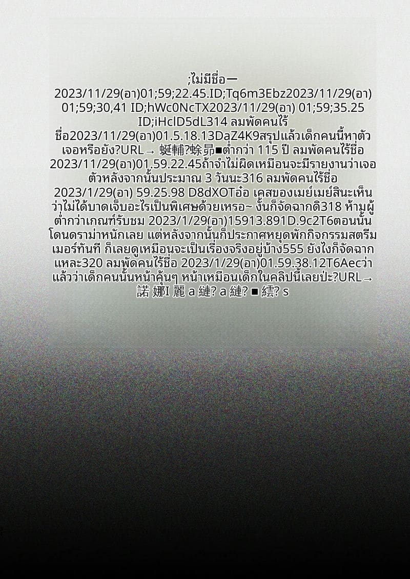 อ่านโดจิน ทำพิธีล้มเหลว... หมอผีสาวกลายเ หน้า 34 แปลไทย