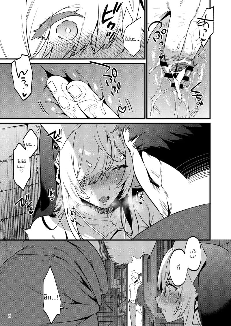 ฮีโร่จอมโหดกับนักบุญสาว 21