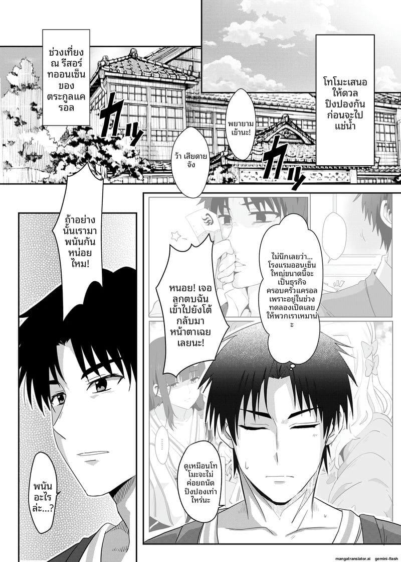 อาบน้ำร้อน... แล้วเย็ดกันในออนเซ็น 3