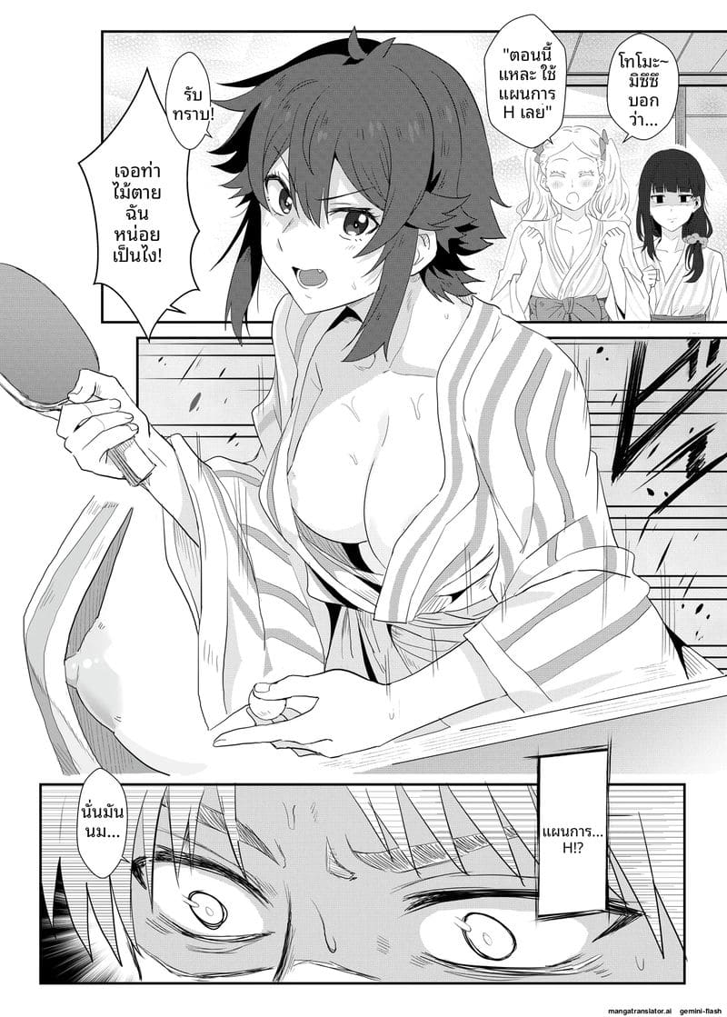 อาบน้ำร้อน... แล้วเย็ดกันในออนเซ็น 4