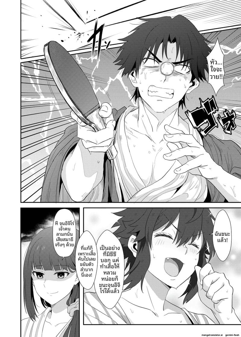 อาบน้ำร้อน... แล้วเย็ดกันในออนเซ็น 5