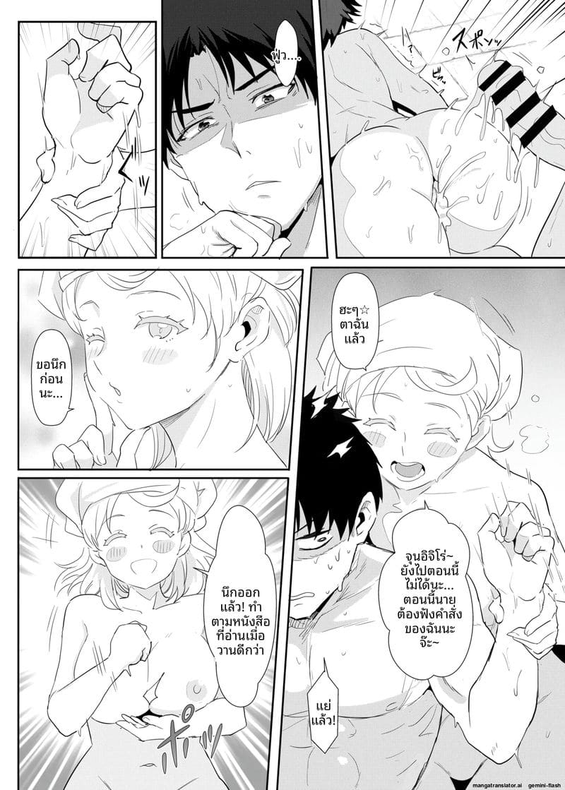 อาบน้ำร้อน... แล้วเย็ดกันในออนเซ็น 17