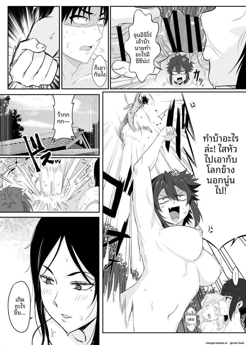 อาบน้ำร้อน... แล้วเย็ดกันในออนเซ็น 29