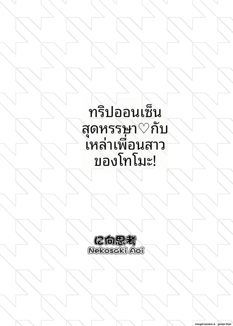 อาบน้ำร้อน... แล้วเย็ดกันในออนเซ็น 32