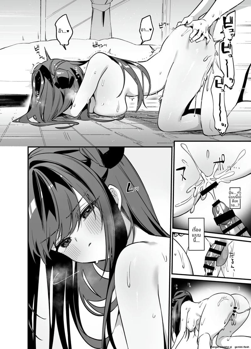 คนที่ฉันรัก... โดนเพื่อนสมัยเด็กแย่งไป 24