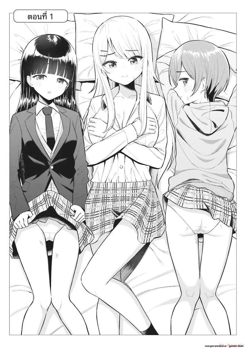 อ่านโดจิน ลองขอเพื่อนสาวดู... ได้เย็ดจริ หน้า 7 แปลไทย