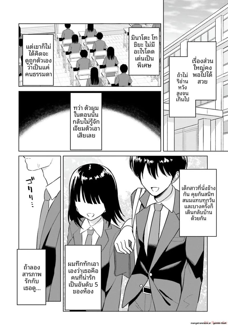 อ่านโดจิน ลองขอเพื่อนสาวดู... ได้เย็ดจริ หน้า 8 แปลไทย