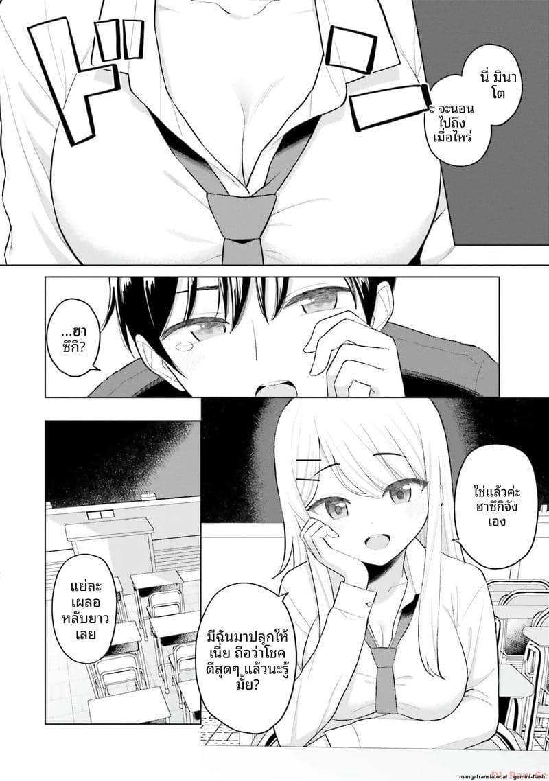 อ่านโดจิน ลองขอเพื่อนสาวดู... ได้เย็ดจริ หน้า 10 แปลไทย