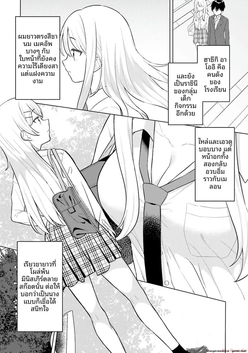 อ่านโดจิน ลองขอเพื่อนสาวดู... ได้เย็ดจริ หน้า 12 แปลไทย