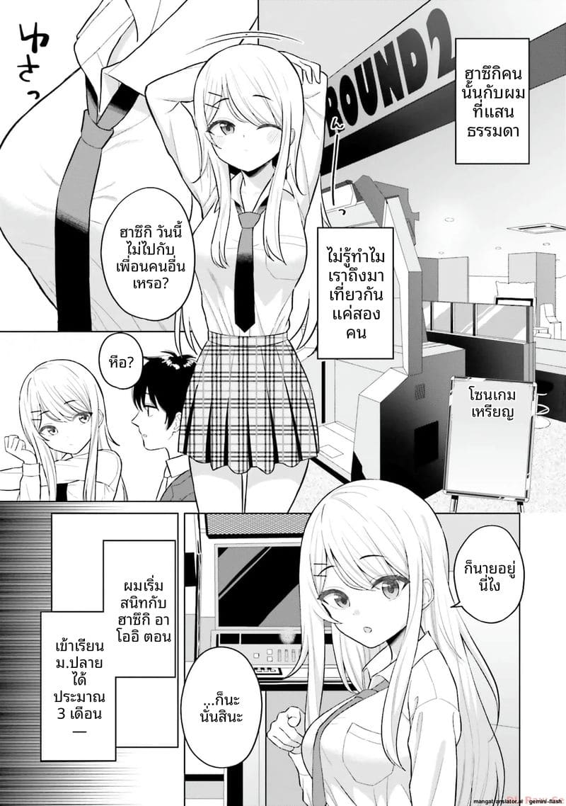 อ่านโดจิน ลองขอเพื่อนสาวดู... ได้เย็ดจริ หน้า 13 แปลไทย