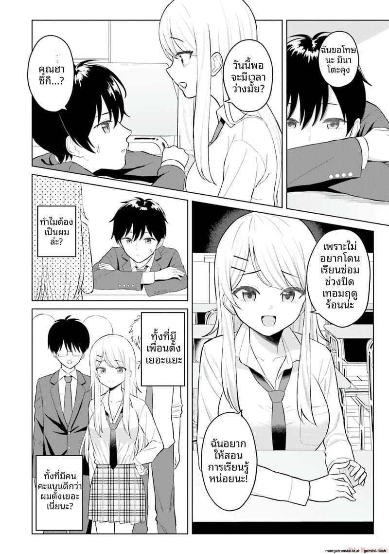 อ่านโดจิน ลองขอเพื่อนสาวดู... ได้เย็ดจริ หน้า 14 แปลไทย