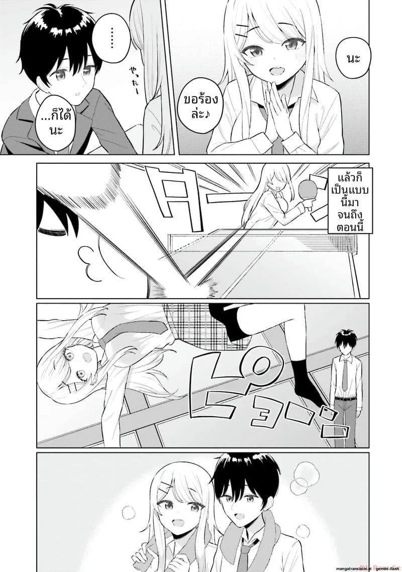 อ่านโดจิน ลองขอเพื่อนสาวดู... ได้เย็ดจริ หน้า 15 แปลไทย