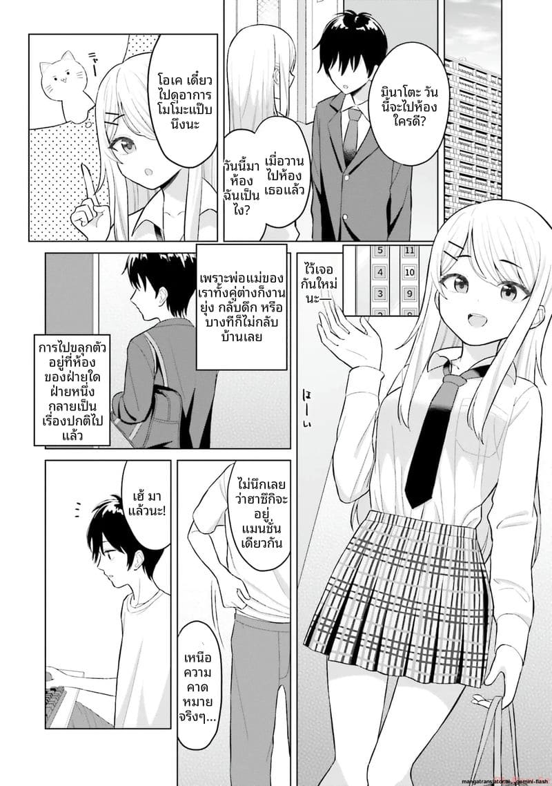 อ่านโดจิน ลองขอเพื่อนสาวดู... ได้เย็ดจริ หน้า 16 แปลไทย