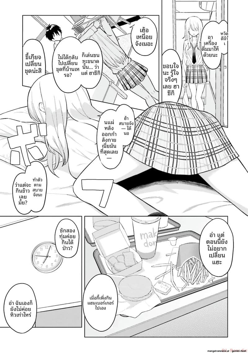 อ่านโดจิน ลองขอเพื่อนสาวดู... ได้เย็ดจริ หน้า 17 แปลไทย