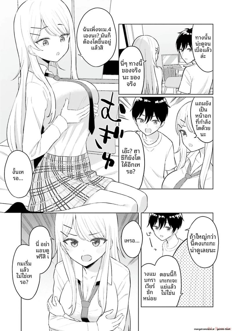 อ่านโดจิน ลองขอเพื่อนสาวดู... ได้เย็ดจริ หน้า 19 แปลไทย