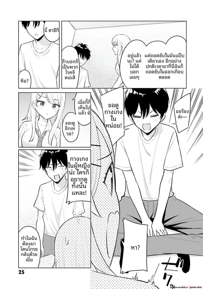 อ่านโดจิน ลองขอเพื่อนสาวดู... ได้เย็ดจริ หน้า 27 แปลไทย