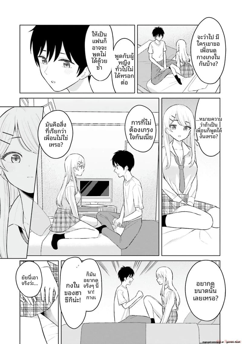 อ่านโดจิน ลองขอเพื่อนสาวดู... ได้เย็ดจริ หน้า 28 แปลไทย