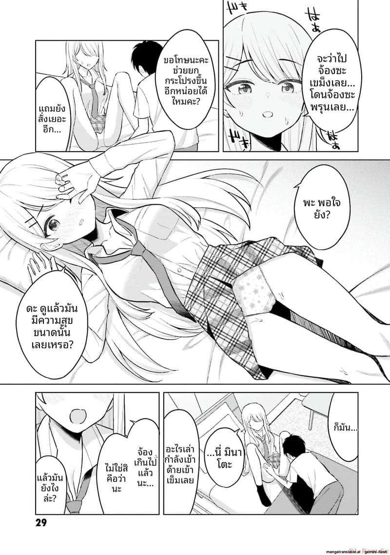 อ่านโดจิน ลองขอเพื่อนสาวดู... ได้เย็ดจริ หน้า 31 แปลไทย