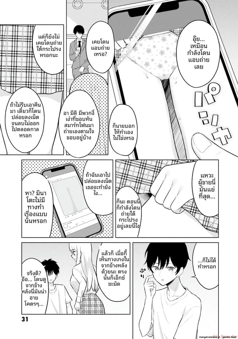 อ่านโดจิน ลองขอเพื่อนสาวดู... ได้เย็ดจริ หน้า 33 แปลไทย