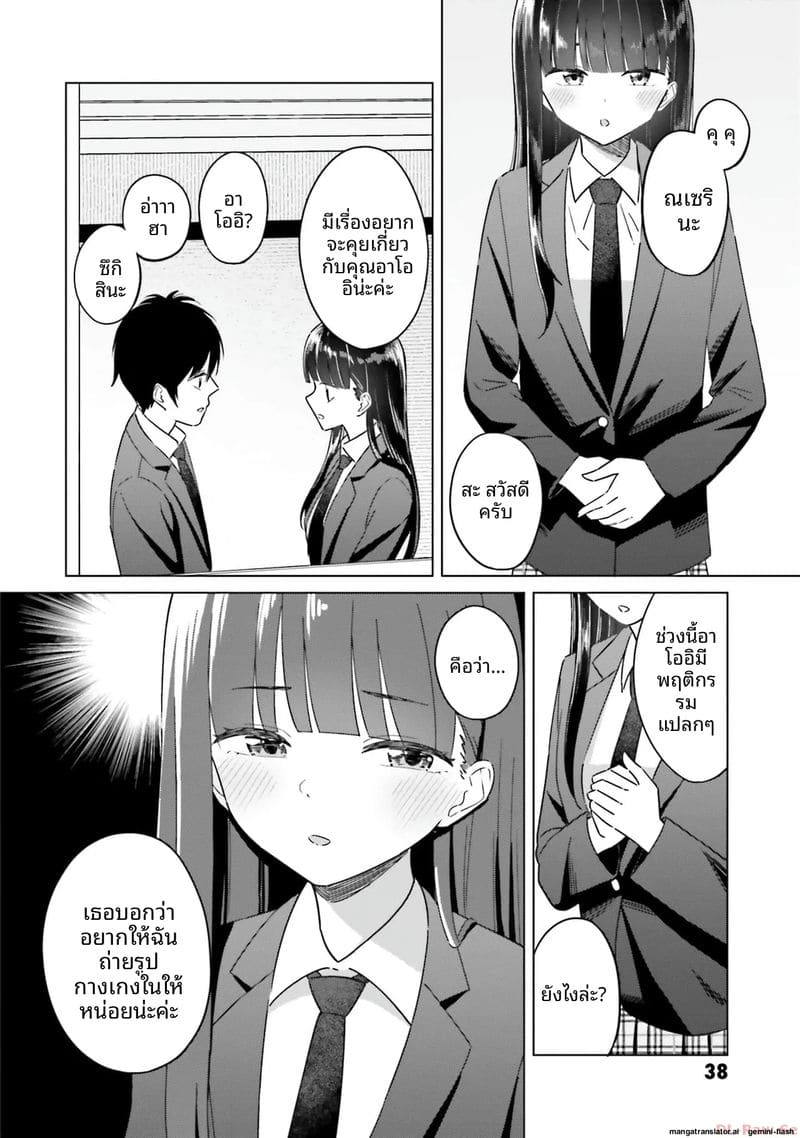 อ่านโดจิน ลองขอเพื่อนสาวดู... ได้เย็ดจริ หน้า 40 แปลไทย